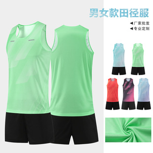 Track and Field Suit, Breathable and Quick-Drying Track and Field Suit, Same Style Sports Competition Suit for Men and Women, Running Training Suit, Vest Customization