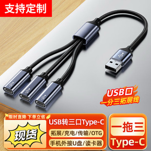 USBһ����Type-C��ĸ�ڷ־���OTG�D������늂�ݔ�m����Xƽ��U�P