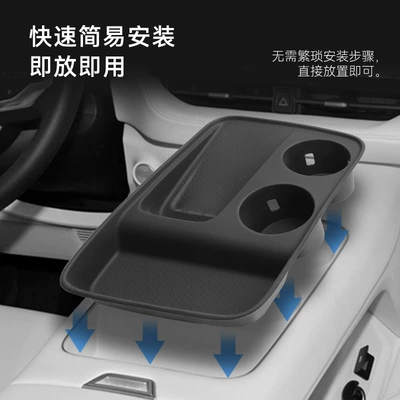 Cover Car Supplies Modification, Anti-slip mat