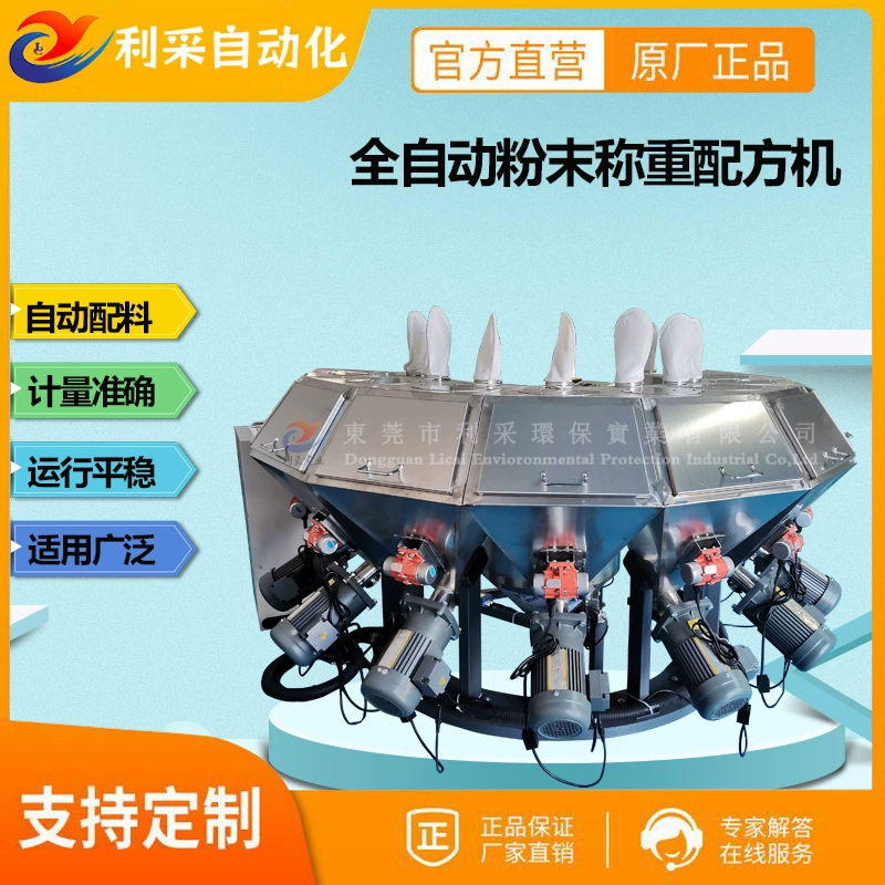 Резиновая интеллектуальная дозирующее машина для защиты от старости серы