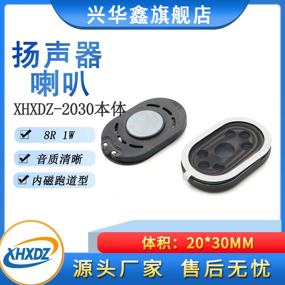 2030 рожок овальной 8 индикаторной панели магнитного рекордера 0,5 ватт/8 Ω 1В Ом пластиковый внутренний цифровой рожок