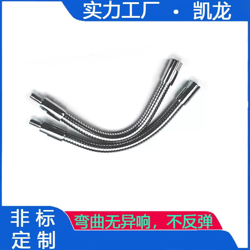 工厂镀铬4~6mm外径万向管鹅颈管鳄鱼夹软管定型不反弹205MM长五金