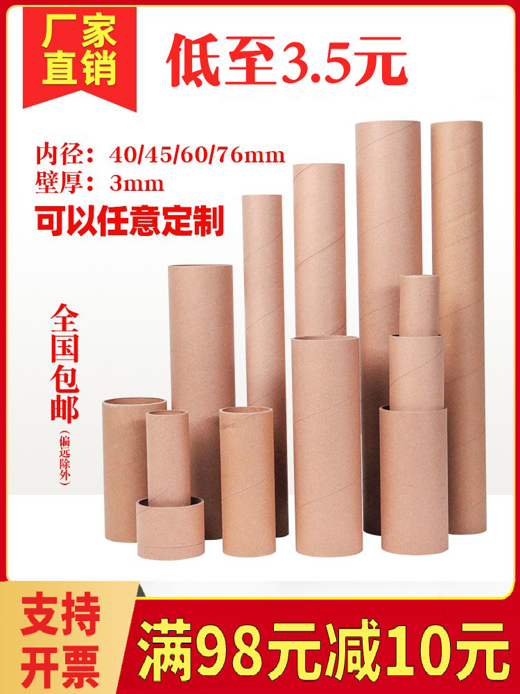 纸管包装牛皮纸快递纸筒圆形鱼竿壁画海灯管报纸手工纸桶罐芯
