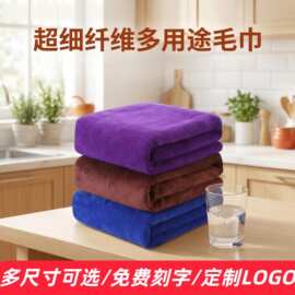 家政专用厨房清洁小方巾超细纤维干发巾擦车巾加厚吸水支持刻字