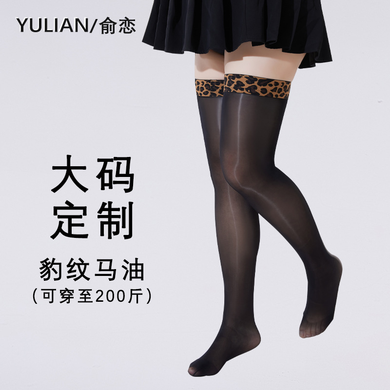 Plus Size Leopard Print Black Thigh-High Stockings, Horse Oil Long Tube Stockings, Aurora Style High Tube Glossy Over-The-Knee Socks for Women Plus Size Leopard Print Black Thigh-High Stockings, Horse Oil Long Tube Stockings, Aurora Style High Tube Glossy Over-The-Knee Socks for Women