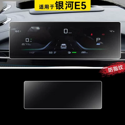 glass film, navigation screen protector, and | Car paint protective film - galaxy-e5-instrument-panel-anti-fingerprint-matte-flexible-tempered-glass-screen-protector-other
