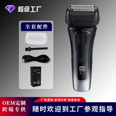 厂家直销跨境剃须刀电动男士充电式超干净往复式刮胡刀便携剃胡须
