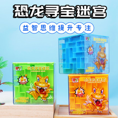 Dinosaur Treasure Hunt Maze Developmental Intelligence Children's Brain Teaser Focus Training Marbles 3D Maze Ball Maze Stress Relief Toy