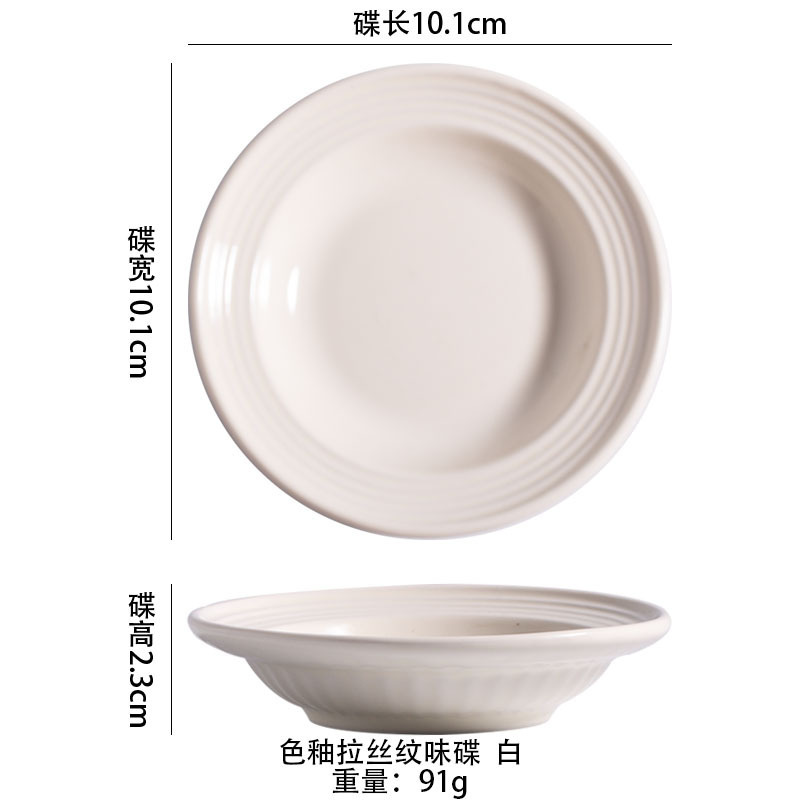 高颜值奶油风纯色健康陶瓷味碟家用小号碟子火锅酱料碟实用小吃碟|undefined