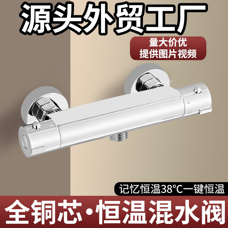 Todo cobre inteligente bañera termostática ducha grifo frío calentamiento oculto calentador de agua solar válvula de mezcla de agua abierta