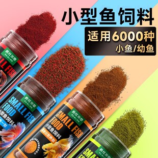 Crazy Aquatic Guppy Betta Fish Universal Fish Feed Small Fish Ornamental Fish Fish Food Small Particle Fish Food Manufacturer Wholesale
