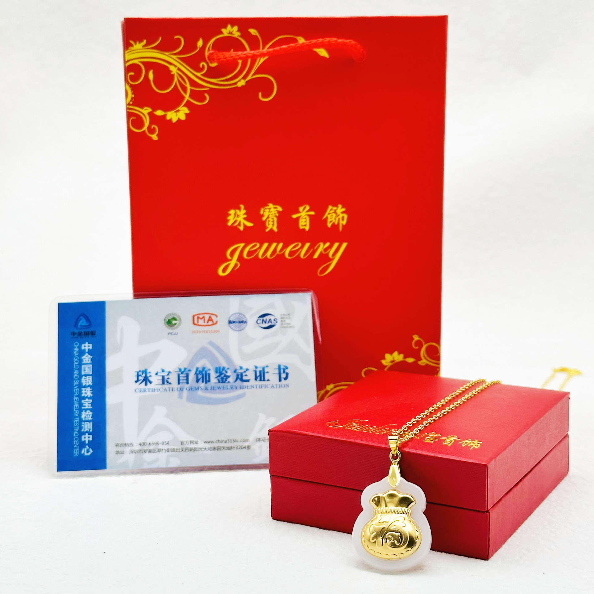 행운의 가방 버클 헤드 체인 보석 포장 인증서