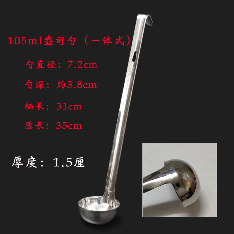 105 ml