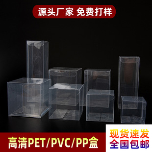 �߼�pvc����͸�����b��pet���w���λ��yƷ�F؛չʾ���ۯB�ռ{����
