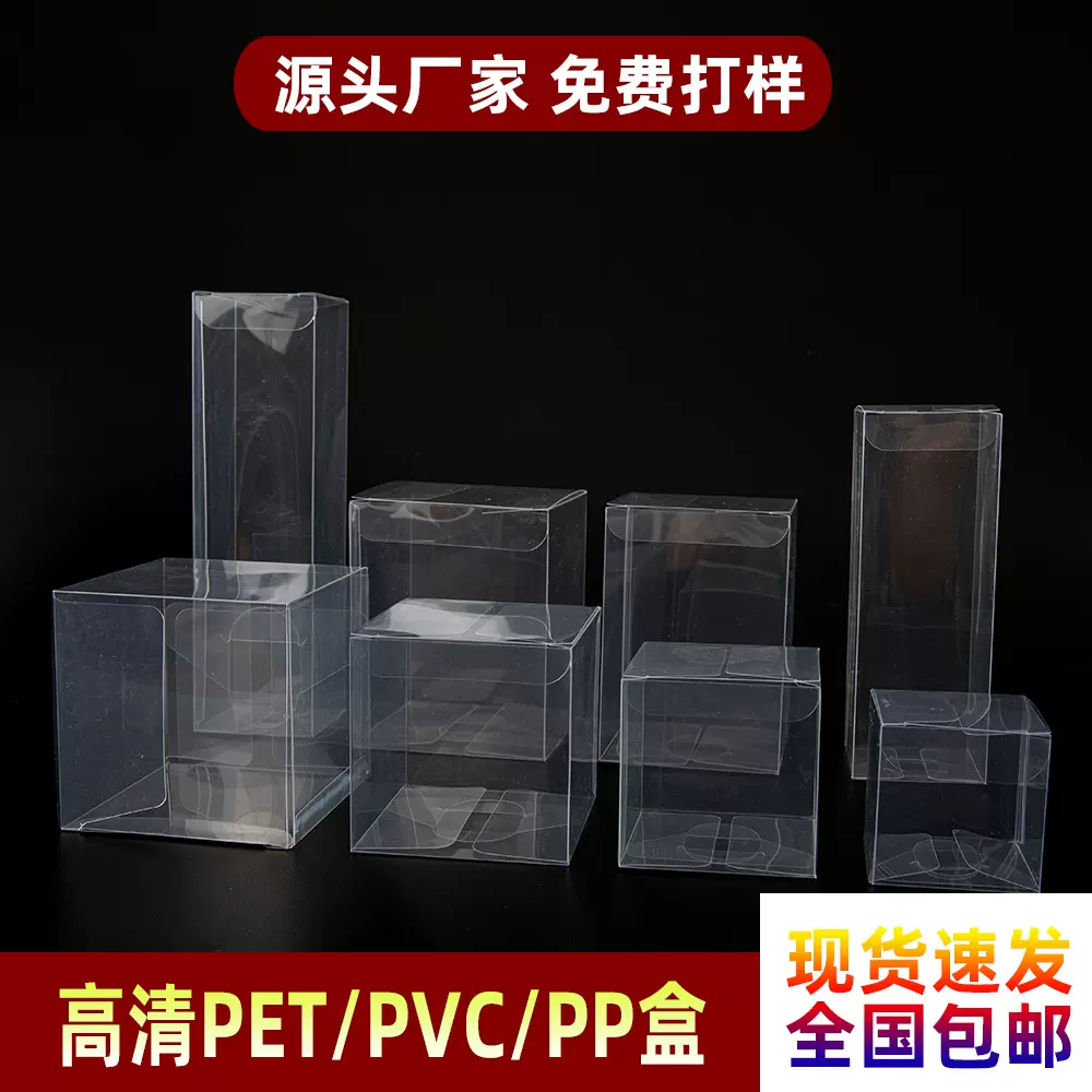 高级pvc塑料透明包装盒pet扣盖方形化妆品现货展示耐折叠收纳盒子
