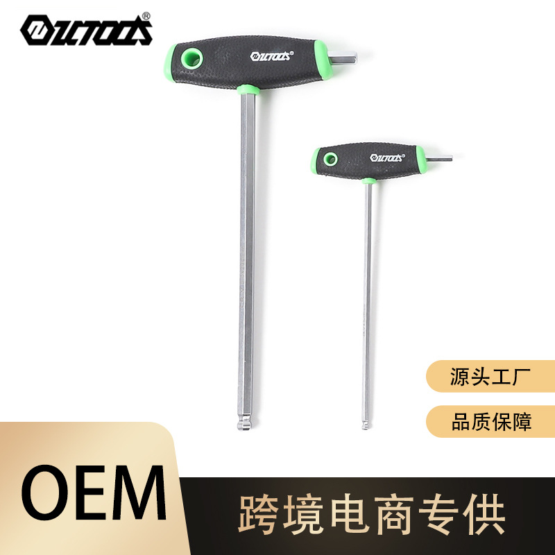 厂家批发手动工具多功能T型六角扳手拐杖型平头/球头内六角扳手