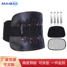 曲度护腰 腰围 腰椎挺 久坐腰疼皮革腰部固定带 护腰带  曲度带垫