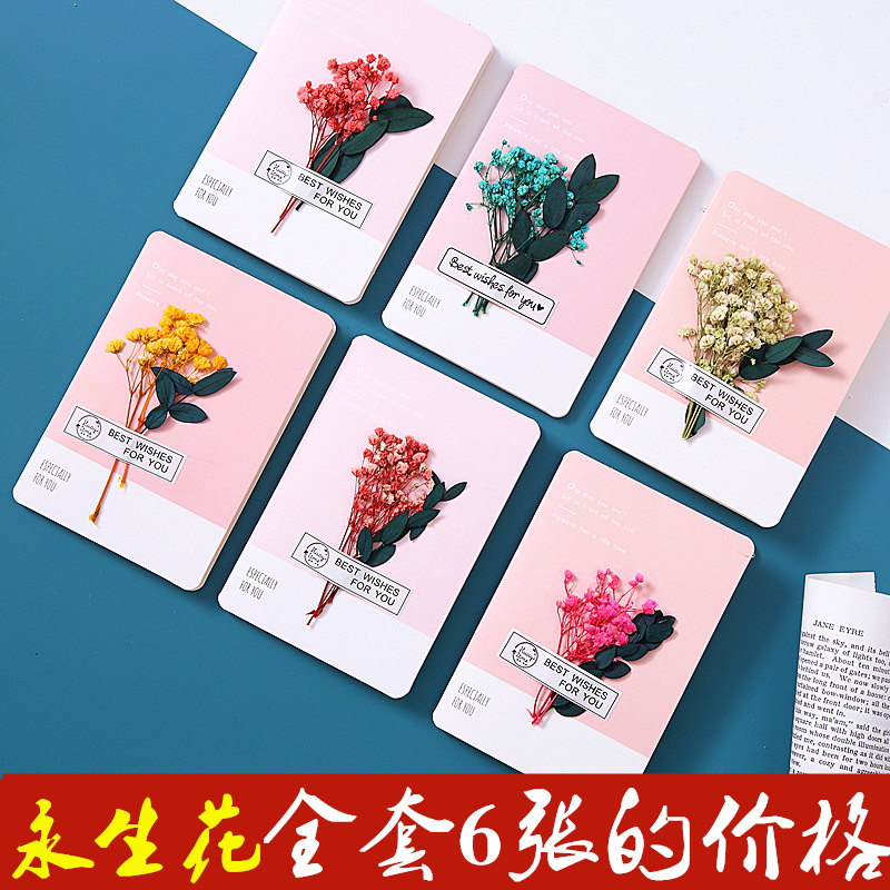 韩国创意花送老师教师节感谢礼物贺卡祝福感恩小卡片6张