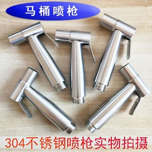 Toilet Flushing Small Shower Toilet Water Tank Sprinkler suit Toilet Toilet Spray Gun Flushing Toilet Sprinkler Clear My Purchase