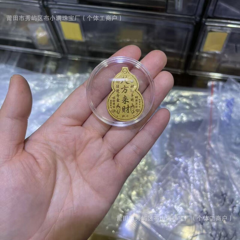 足金999手机贴公主请发财黄金贴纸暴富金片财库金卡冰箱贴 手机贴|undefined