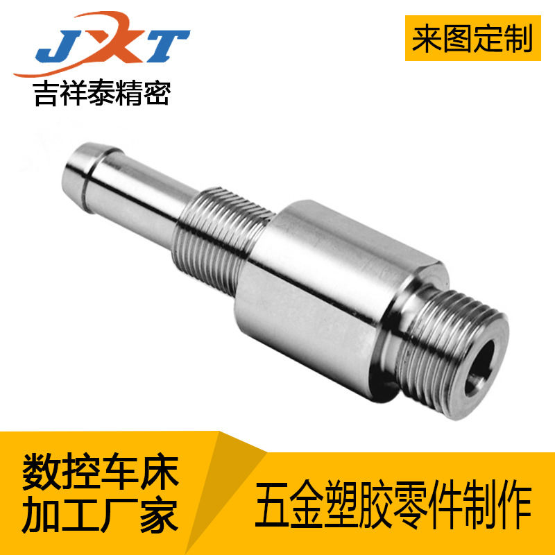 走心機加工 cnc數控車床加工 機械小零件 不鏽鋼精密零件來圖定制