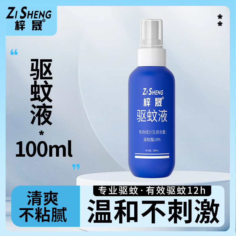 蚊取り液体卸売工场ヒーターホテル电気蚊取り液体蚊取り液体电気蚊取り液体无味赤ちゃん妊妇|undefined
