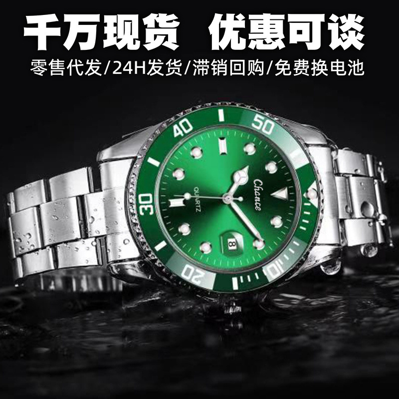 Net red live stainless steel with men's watches wholesale quartz calendar engraved black and green lao home water ghost watches men