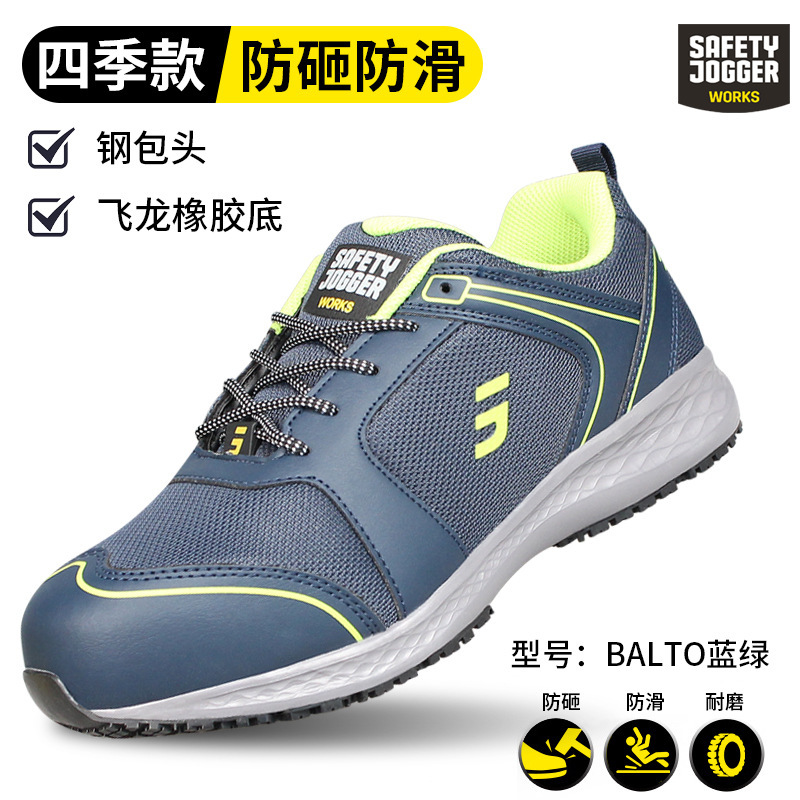 Safety JoggerBALTO轻便安全鞋防砸钢头劳保鞋夏季超轻网面