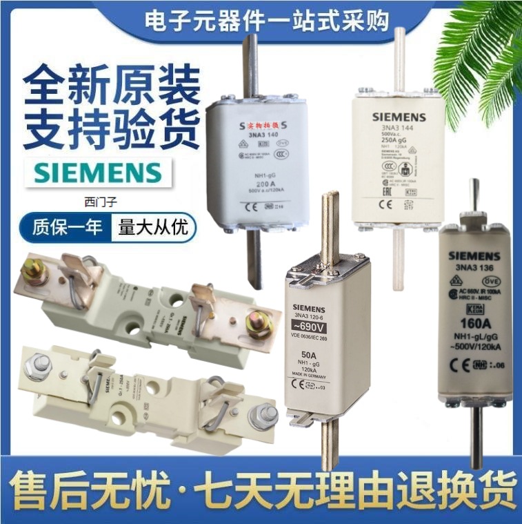 西门子 快速熔断器 3NA3132 2C NH13NA3136 2C gg 风电 矿山 变频