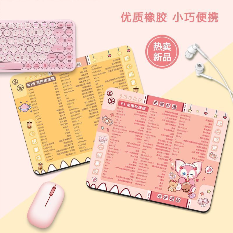 小号快捷键大全办公男女生可爱卡通动漫护腕桌面鼠标垫 鼠标垫子