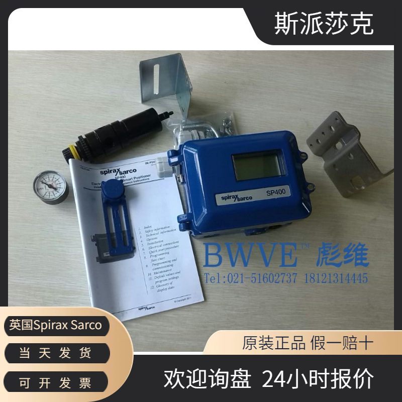 SP400智能定位器 斯派莎克定位器SP400 斯派莎克SP400定位控制器