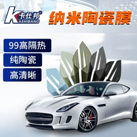 汽车膜;玻璃贴;安全膜