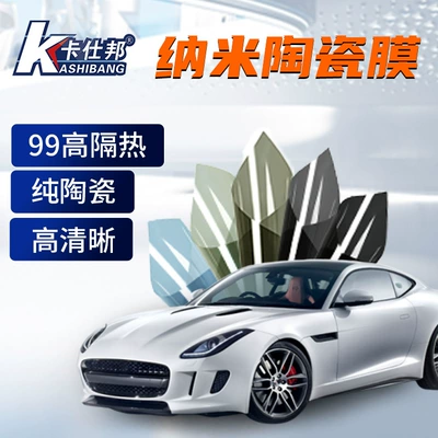 Factory Direct 99 High Insulation Nano Ceramic Process Car Film High Definition 99 Anti-Uv Car Solar Film