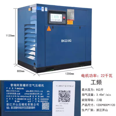Variable Frequency Air Compressor, Hava kompressorları - bk22-8g