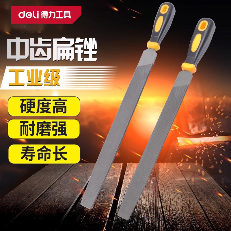 得力中齿扁锉刀双色塑柄扁锉DL65106寸/65108寸/65110寸/65112寸
