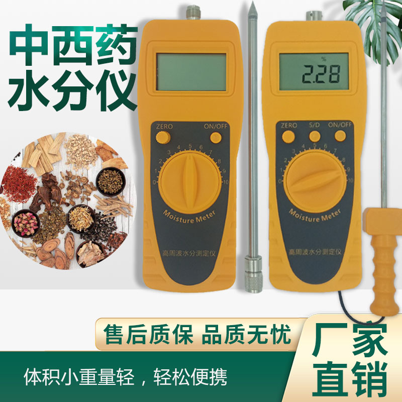 制药水分仪中药西药胶囊水分测定仪测试仪检测仪测量仪