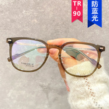 ������۾����׶�TR90�����������Ӵ������ͬ������Ůƽ�⾵��