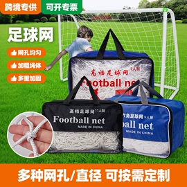 篮球包/袋;球网;足球门/网