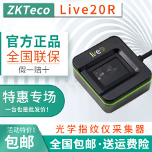 ZKTeco/ػƼLive20Rָyɼпlive20rָyReڴ