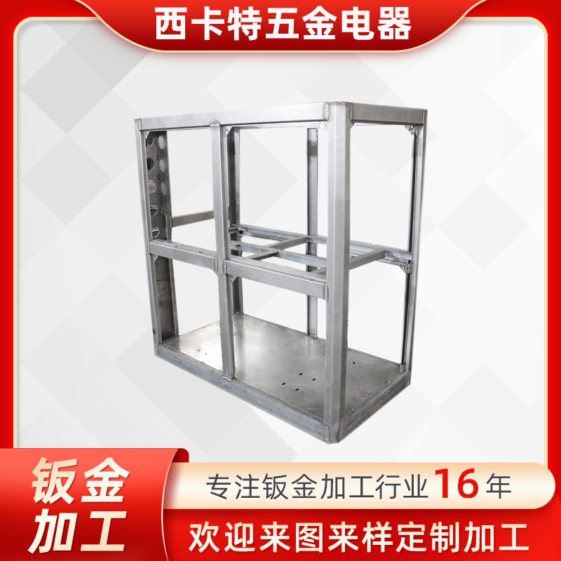 柜架钣金件加工 大型机械工程钢结构件 焊接加工钣金加工件