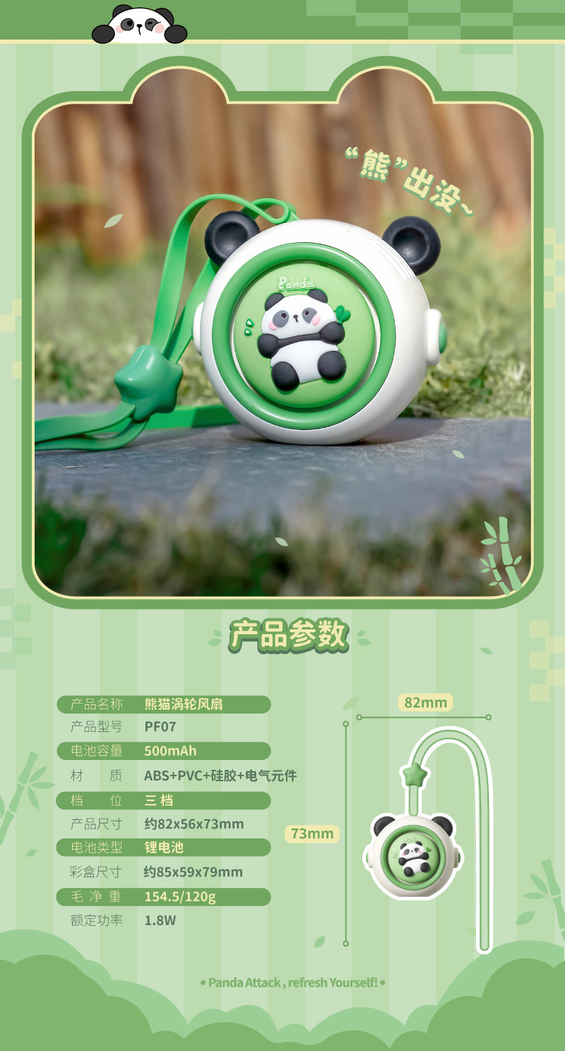 【PF07熊猫涡轮风扇详情图】_画板-1_11.jpg