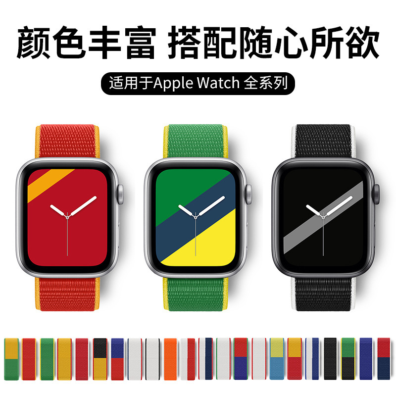 Official style suitable for Apple Watch strap iwatch567 nylon strap applewatch strap woven