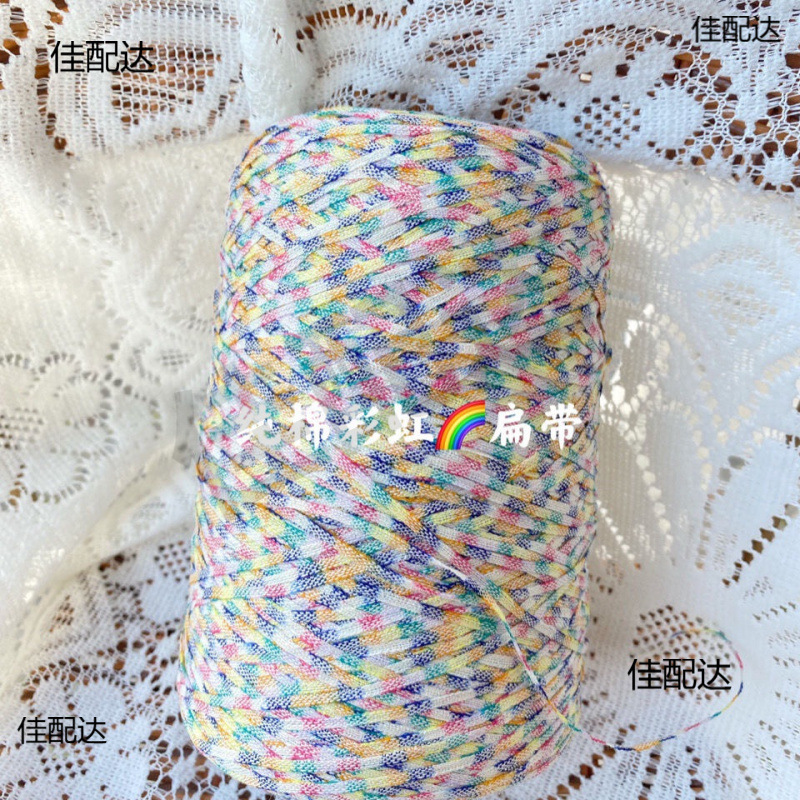 棉扁带线段彩棉线带子纱毛衣包包玩偶线手感柔软可贴身