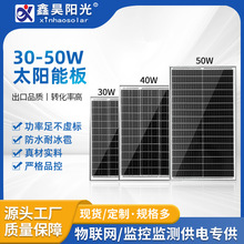 厂家直销太阳能板家用30W50W太阳能光伏板太阳能电池板发电板批发