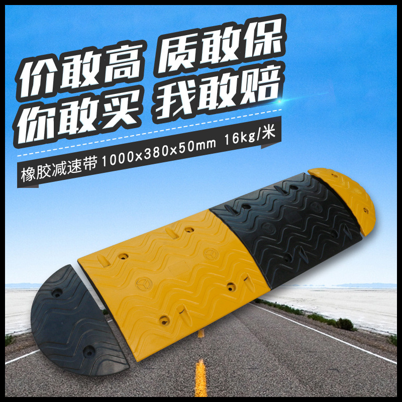 交通设施厂家直供橡胶减速带 380mm宽波浪形减速带 批发耐磨警示
