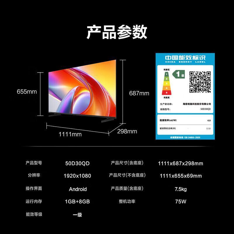 Hisense TV 50D30QD 50-inch smart network self-developed picture quality adjustment LCD flat-panel TV 2