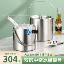 跨境货源304不锈钢双层保冷冰桶手提KTV酒吧啤酒红酒冰桶工厂批发
