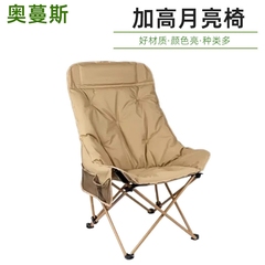綿入りハイバックムーンチェア アウトドアバーベキューピクニック用テーブルと椅子セット ポータブル折りたたみ椅子