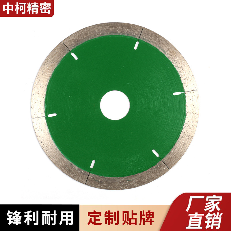 4寸热压金刚石锯片湿片切割片105/110玻化砖陶瓷切割片金刚石锯片