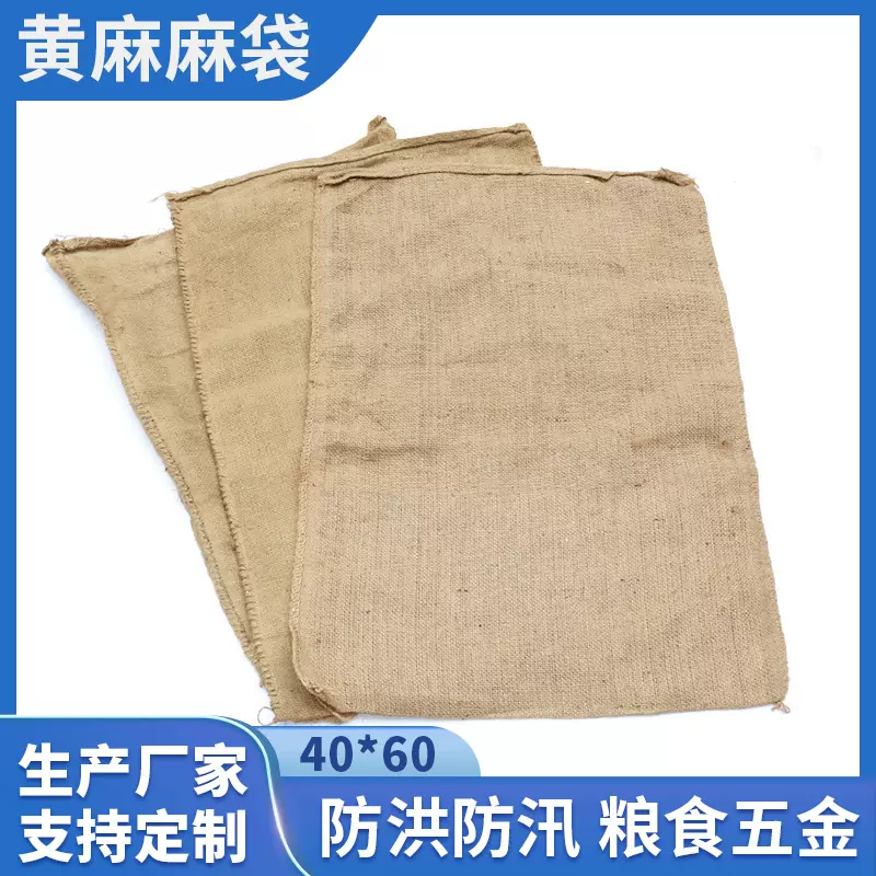 厂家供应40*60五金螺丝小麻袋各种通用包装麻布袋 九成新各种麻袋